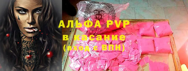 Альфа ПВП VHQ Игра