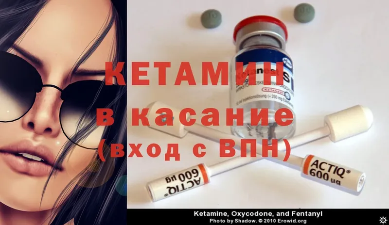 Кетамин ketamine  Игра 